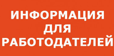 К вниманию предприятий и организаций Республики Дагестан!