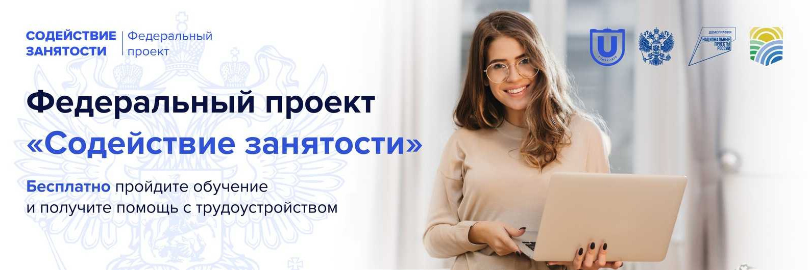 Современные проблемы безработицы.