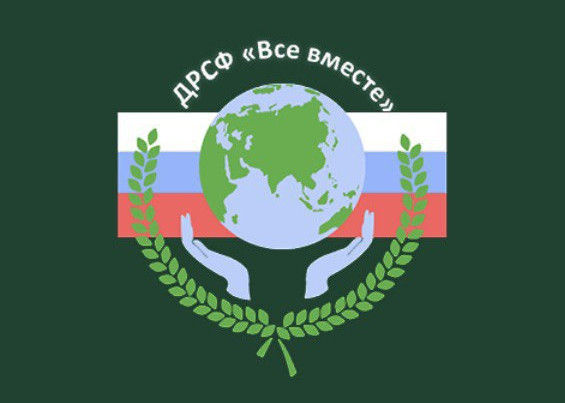 Создание    Дагестанского  регионального  социального Фонда"Все в месте" для оказания помощи семьям военнослужащих ,  погибших в ходе специальной  операции.
