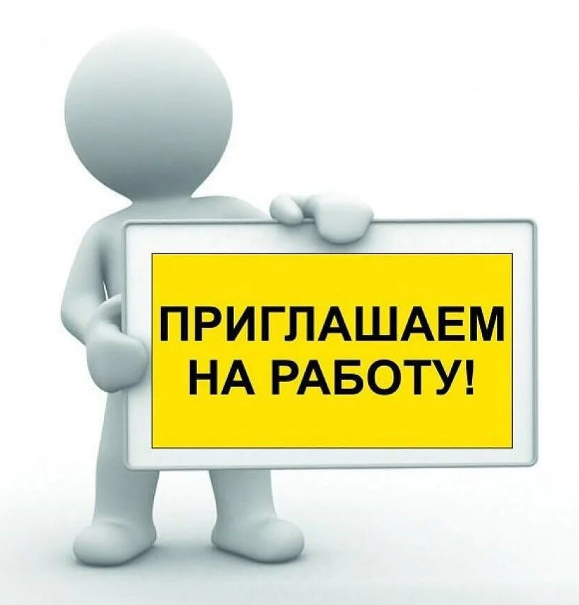 ВАКАНСИИ В СУБЪЕКТАХ РФ