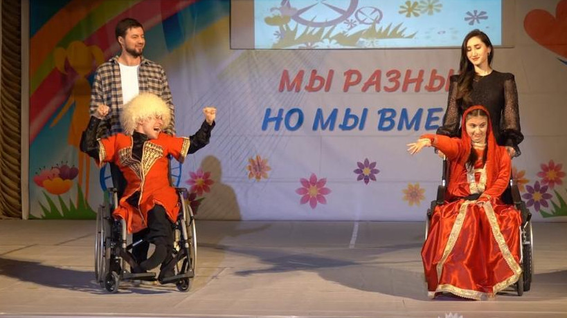 международный день инвалидов