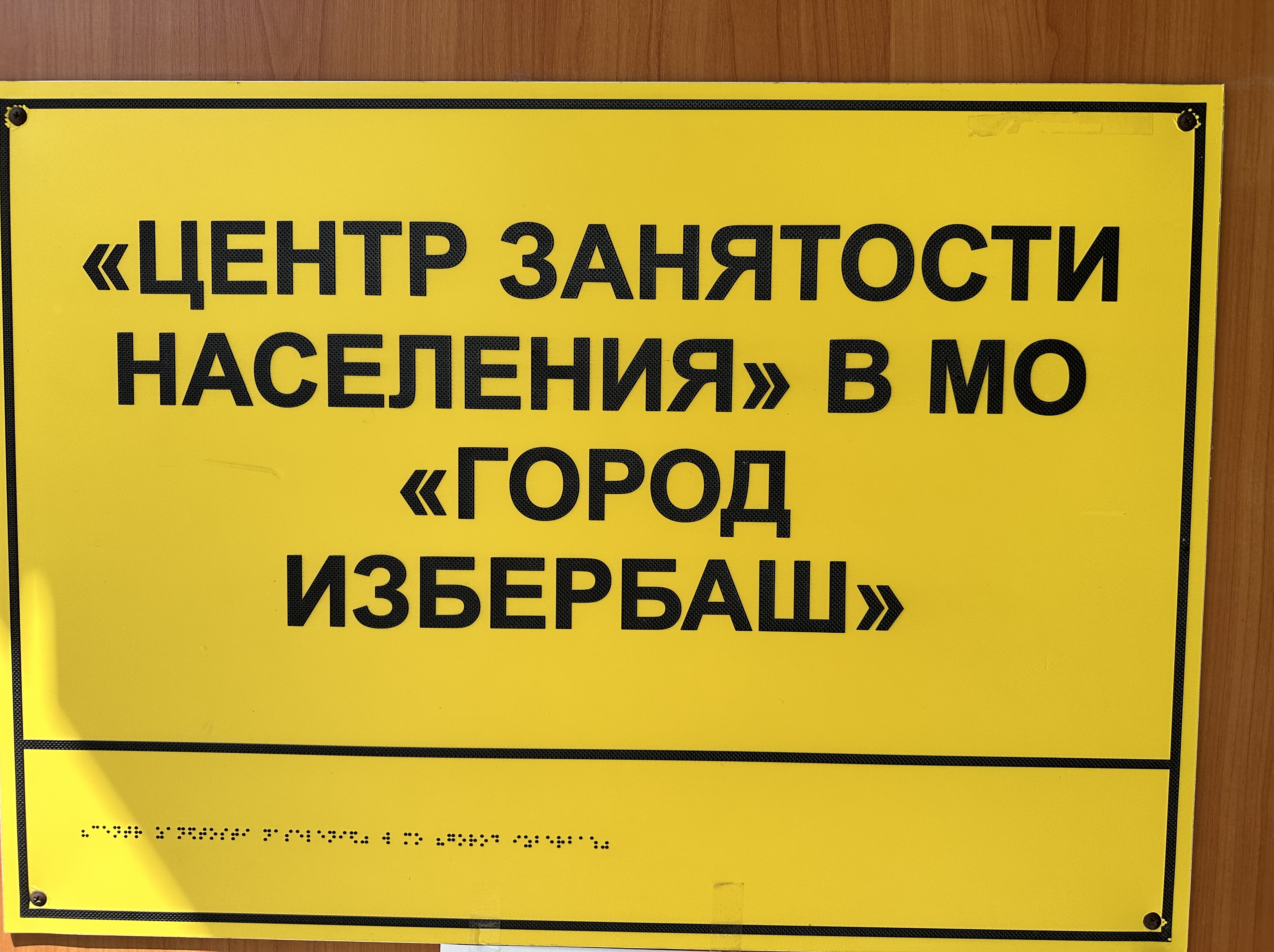 Предоставление услуг  членам семей участников СВО!