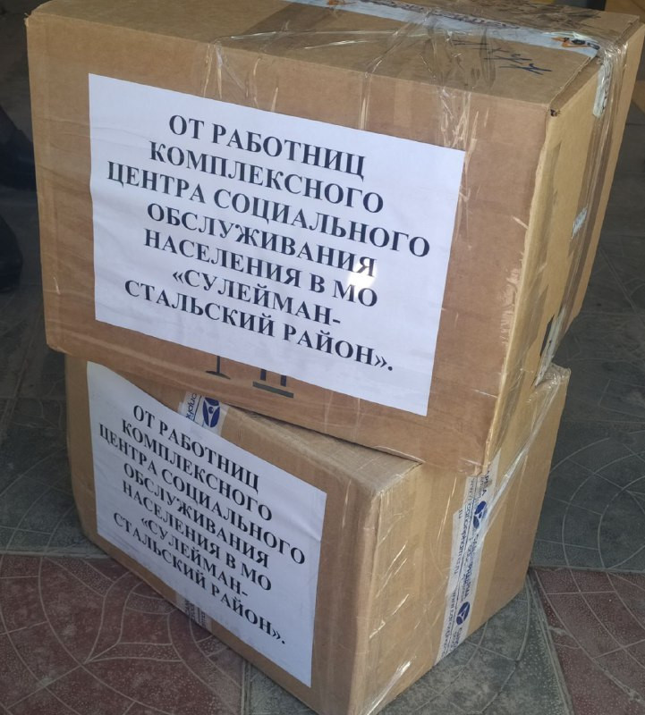 ПОСЫЛКИ ДЛЯ ВОЕННОСЛУЖАЩИХ-УЧАСТНИКОВ СПЕЦОПЕРАЦИИ НА УКРАИНЕ