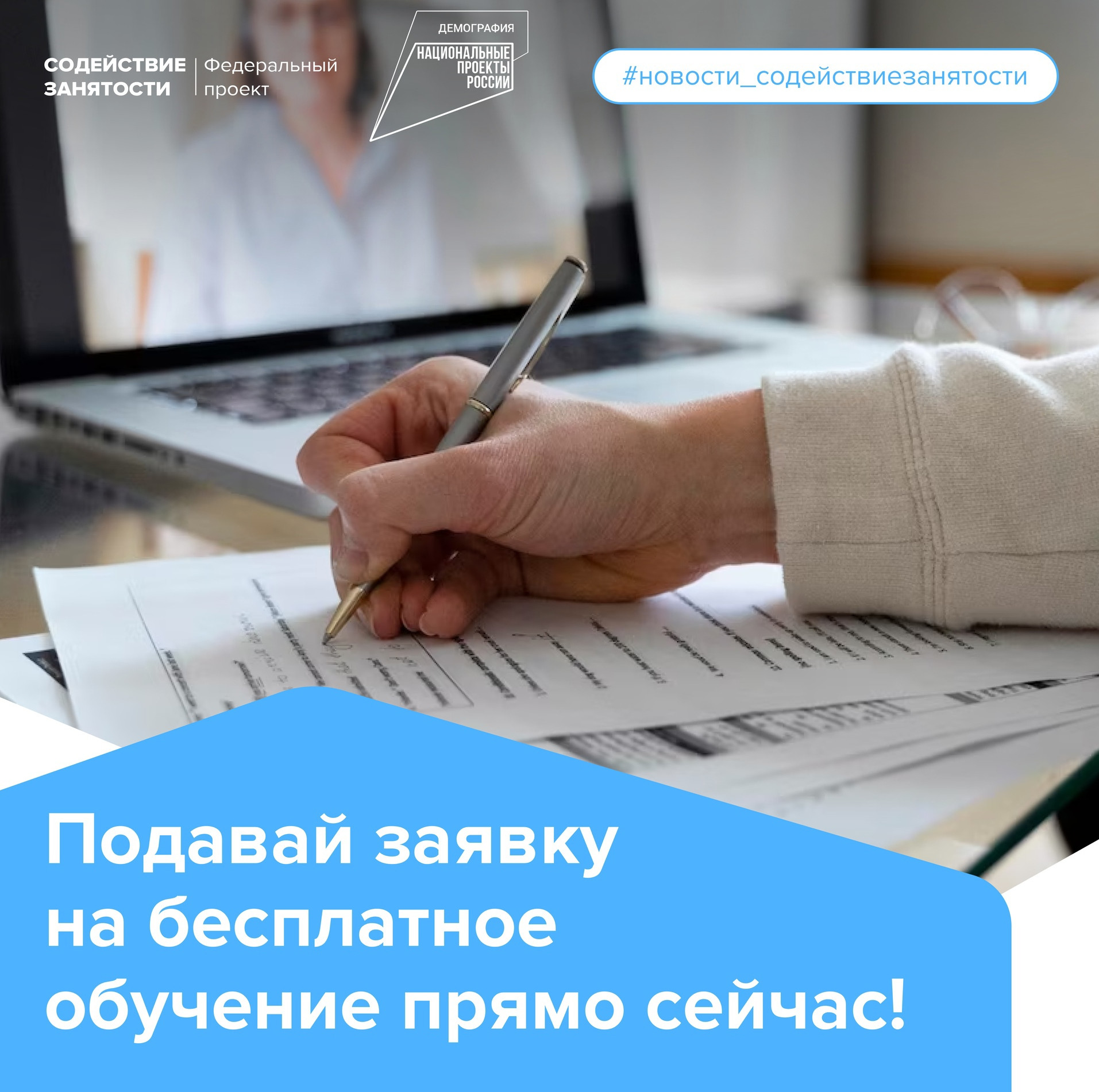 Томский государственный университет объявляет набор на бесплатное обучение востребованным профессиям