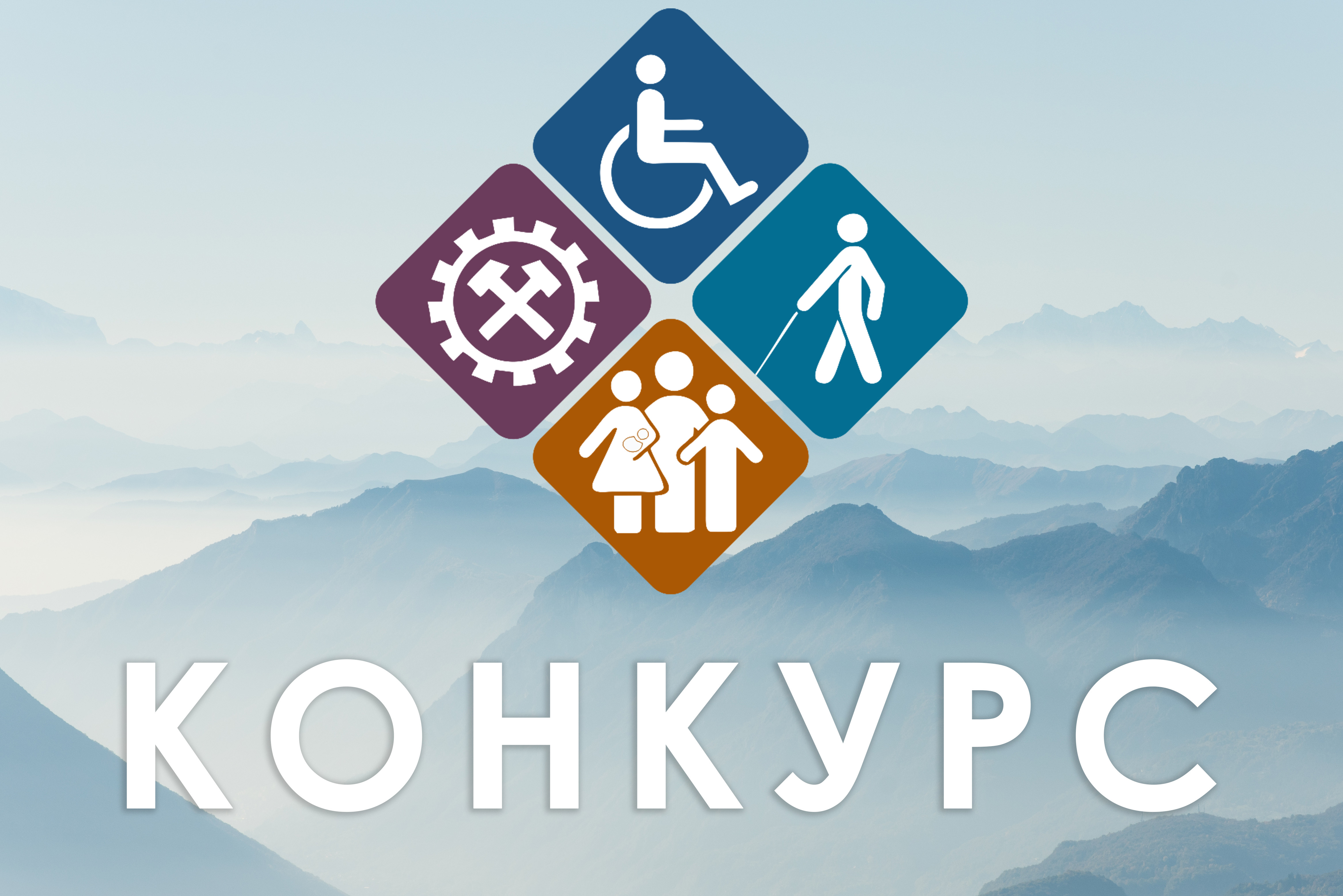 Общественная палата Российской Федерации Комиссия по территориальному развитию и местному самоуправлению в рамках проекта «Узнай Россию. Предприниматели – земляки» проводит серию конкурсов