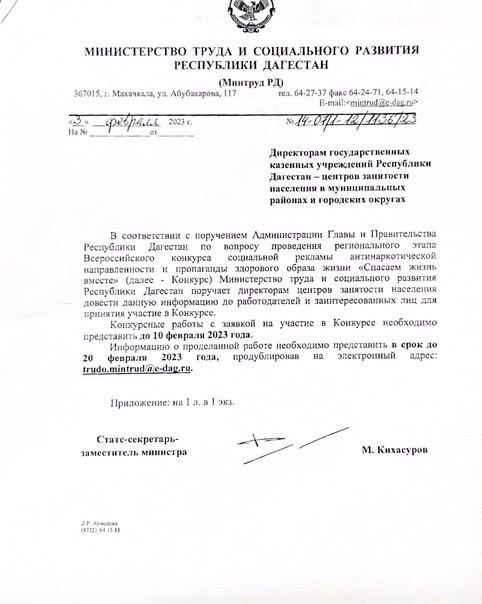 Внимание работодателей!