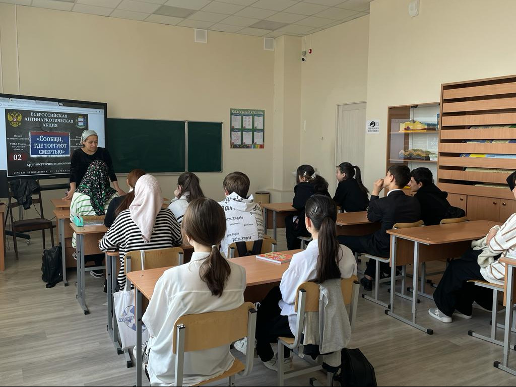 Антинаркотическая акция «Сообщи, где торгуют смертью - 2023»