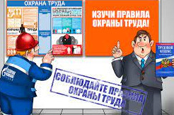 ВСЕМИРНЫЙ ДЕНЬ ОХРАНЫ ТРУДА-- 28 АПРЕЛЯ 2023