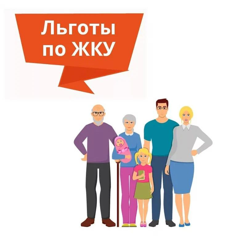 Информация для получателей ежемесячных денежных выплат по оплате  за жилое помещение  и коммунальных услуг!