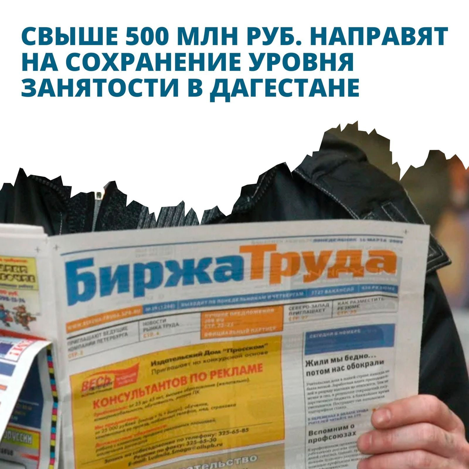 400 млн рублей выделят на софинансирование дополнительных мероприятий, направленных на снижение...