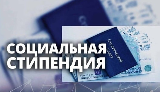 Разъяснения Минтруда Дагестана о порядке и сроках выдачи справки для назначения государственной социальной стипендии