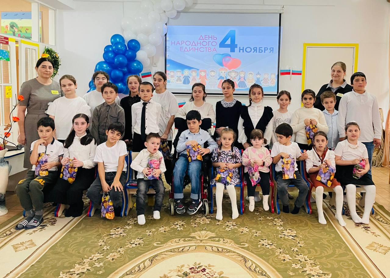 "День Народного Единства"