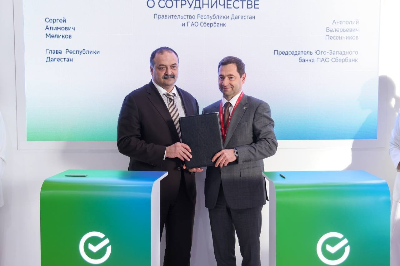 Дагестан и Сбербанк договорились совместно развивать цифровые технологии и ESG