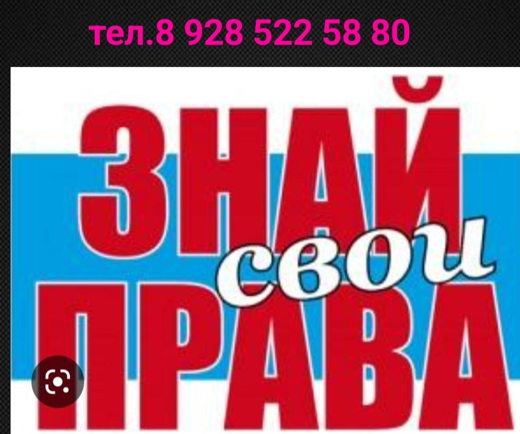16 ноября 2022 года в рамках проведения Всероссийского Дня правовой помощи детям/