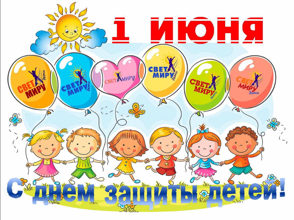 Меры социальной поддержки для семей с детьми