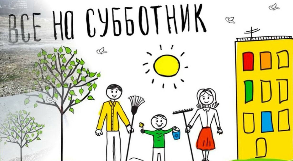 Где чисто, там и душа радуется! Общереспубликанский субботник.