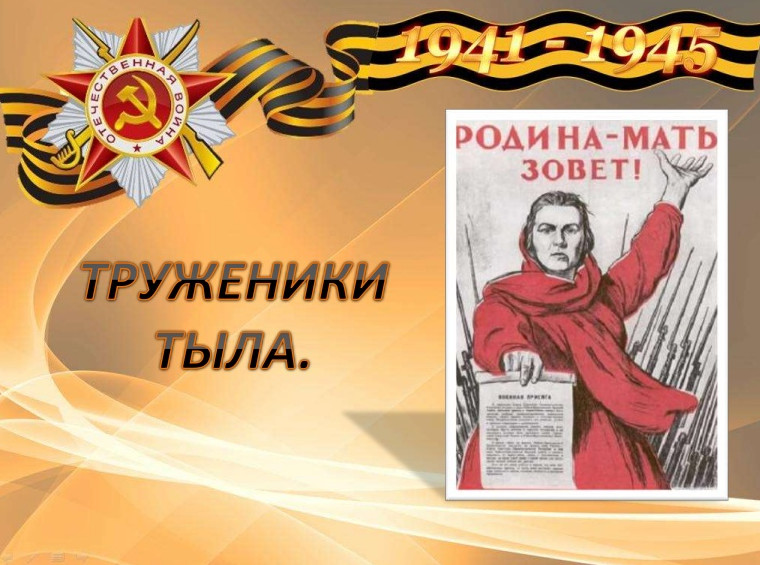 Вручение юбилейных, поздравительных открыток труженикам тыла.