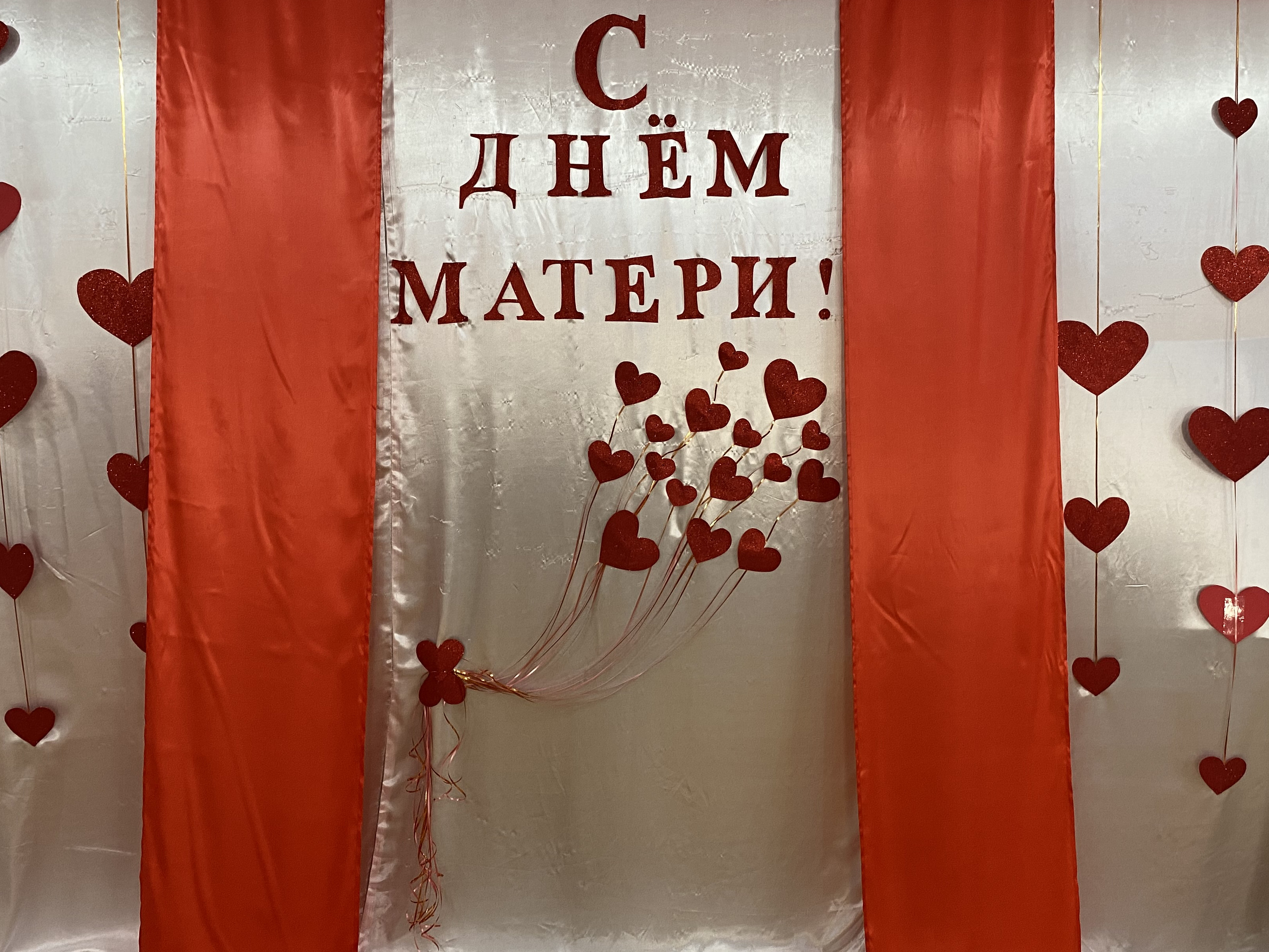 День матери