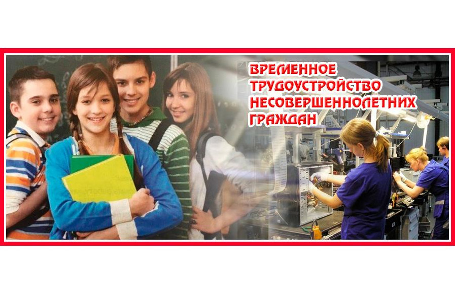ОБЪЯВЛЕНИЕ о проведении в 2023 году ГКУ РД ЦЗН в МО"город Избербаш" отбора для получения для получения в связи с оказанием услуг, по содействию временной занятости несовершеннолетних граждан в возрасте от 14 до 18 лет.