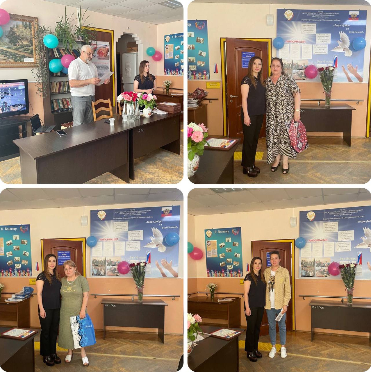 День социального работника.