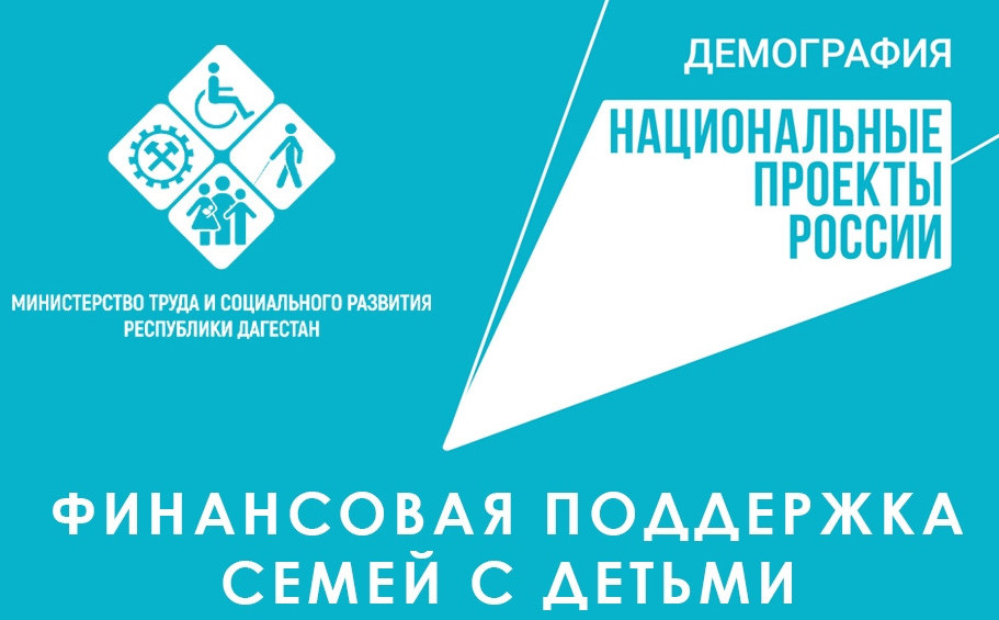 За 10 месяцев 2022 года в Дагестане зарегистрировано 32694 новорожденных, в том числе 9 845 первенцев