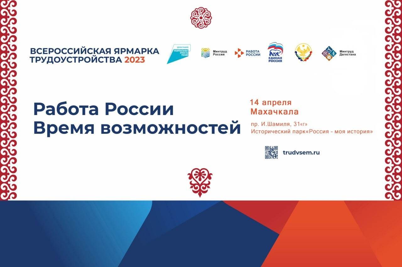 С 13.40 – 14.40 I – этаж