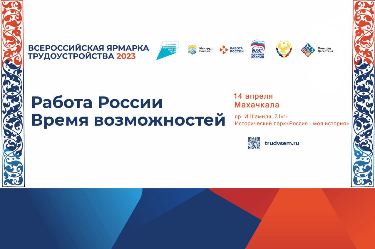 С 13:40 – 14:40     II – этаж    ?Круглый стол «Новая реальность в сфере занятости молодежи: от профессионального самоопределения до адаптации на рабочем месте»