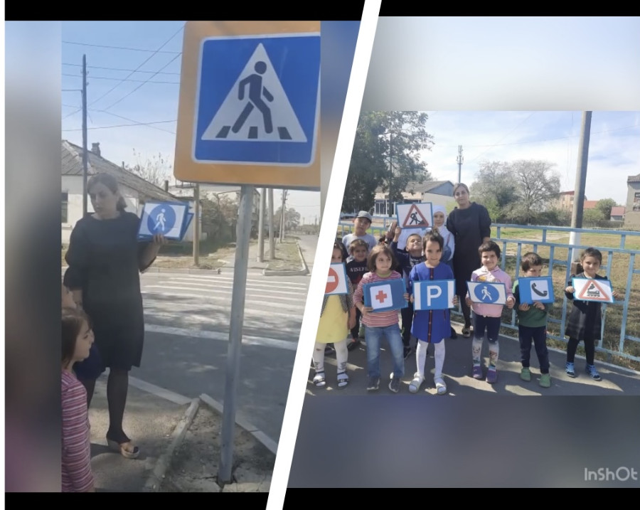 Правила дорожного движения