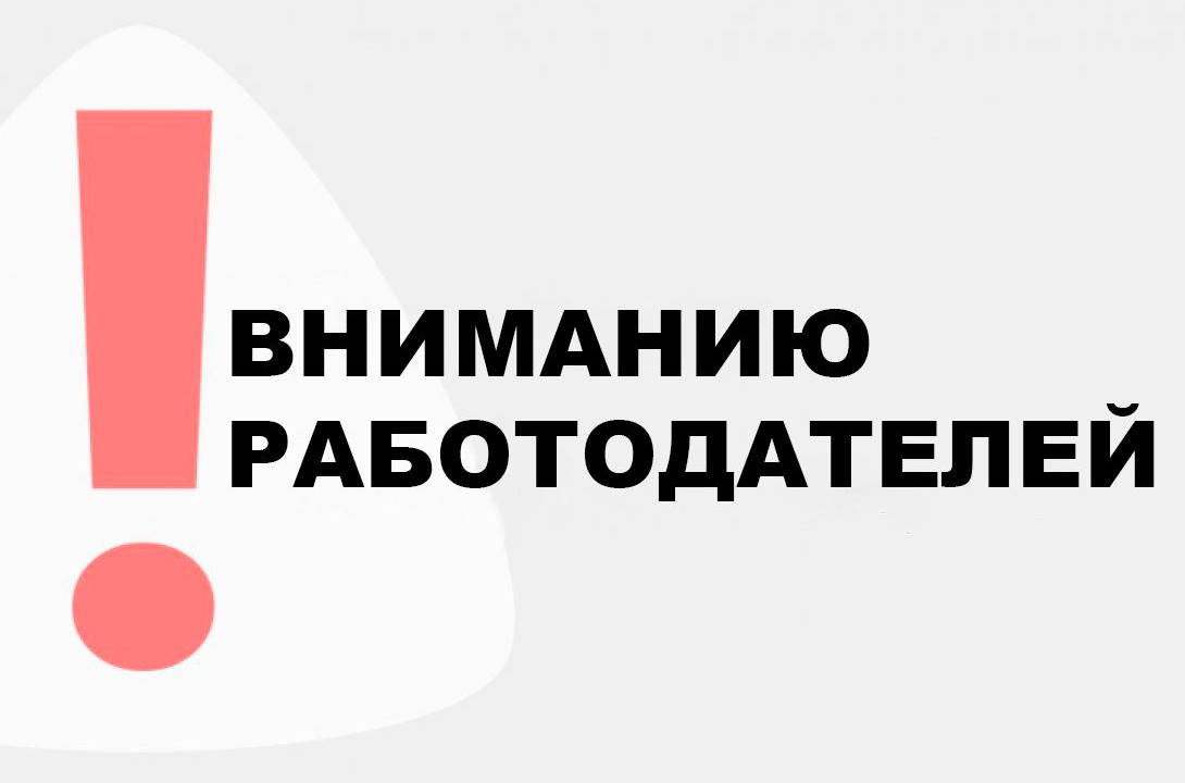 Ряд мер поддержки рынка труда и предупреждения безработицы