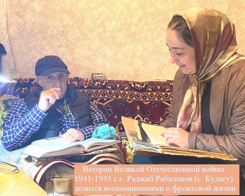 В канун праздника Победы в Комплексном центре Дахадаевского района провели патриотическую акцию «Никто не забыт, ничто не забыто»