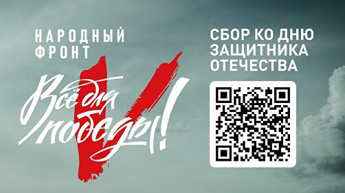 *В  Дагестане в рамках акции «Все для Победы» пройдет 4х-часовой телемарафон*