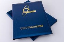 Об удостоверении