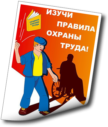 Информация о проведении мероприятий ко дню Всемирного дня охраны труда  в 2023 году