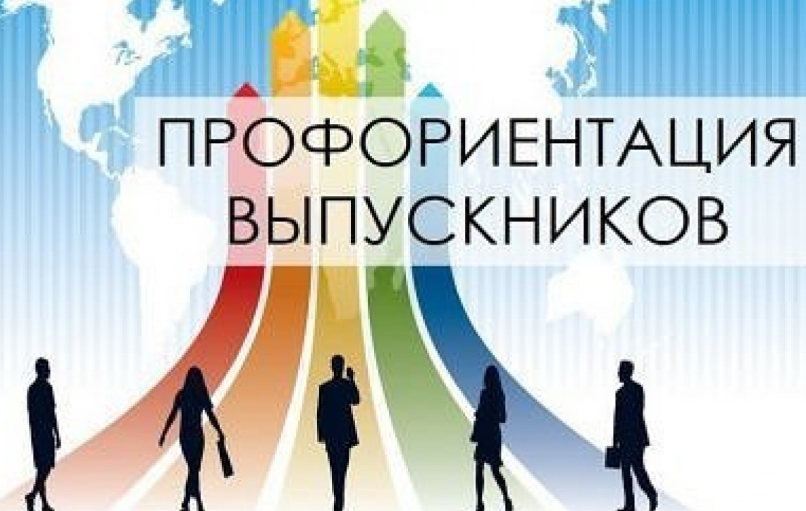 План мероприятия Выпускник 2023