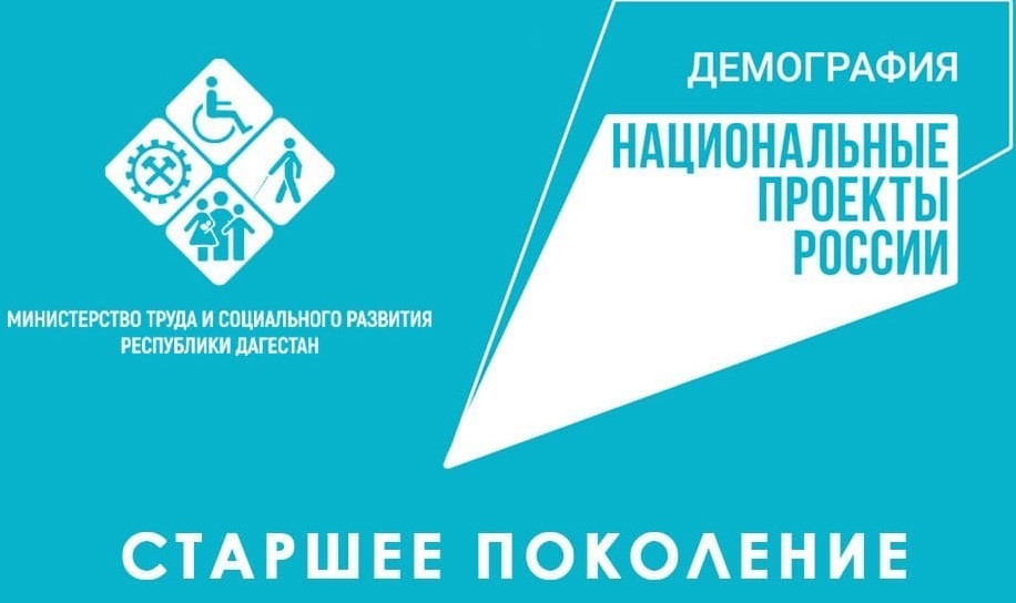 Совместный проект  Министерства труда Дагестана и Минздрава  республики