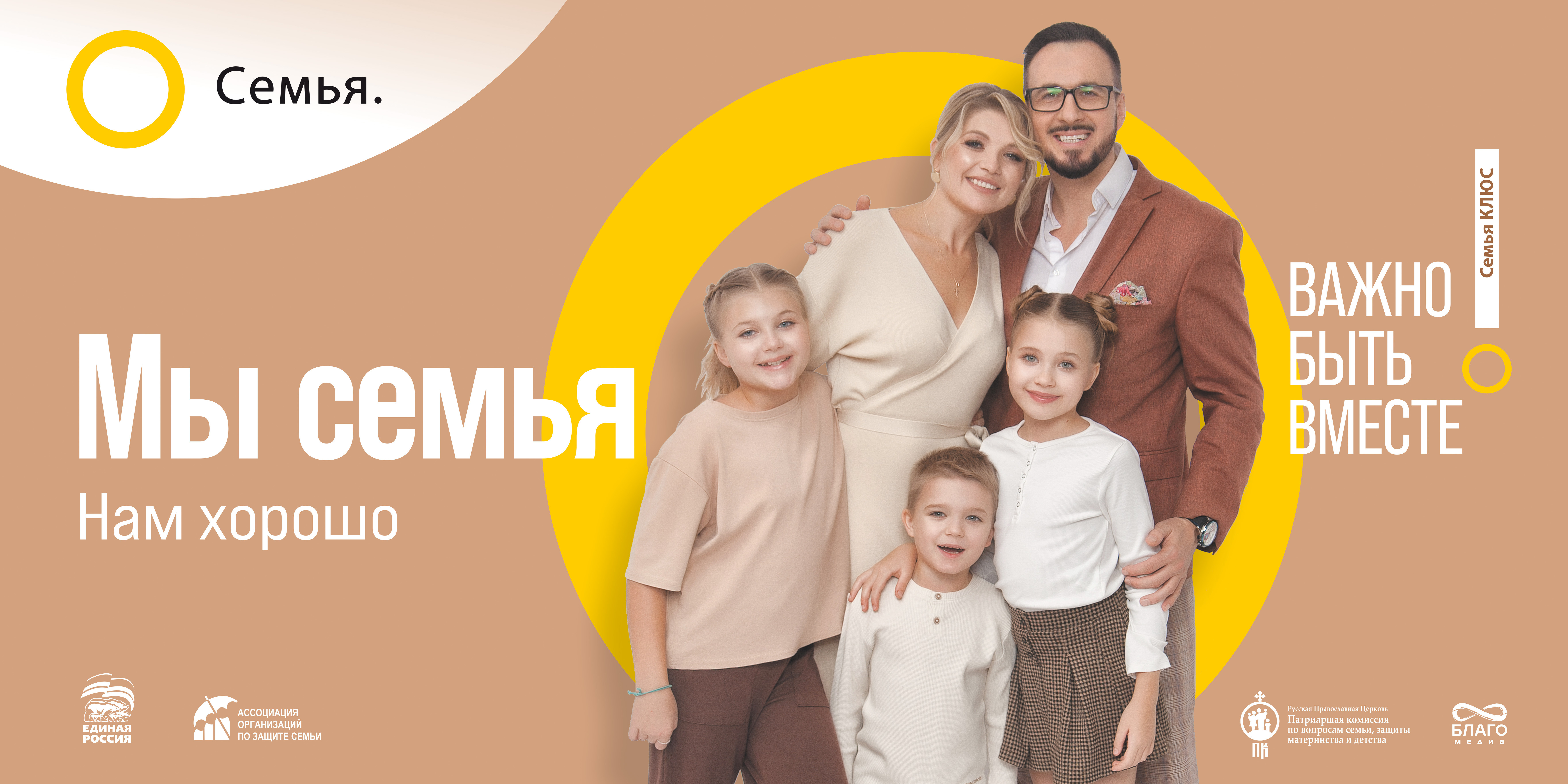 Семейные ценности в современном мире фото - Coffeebull.ru