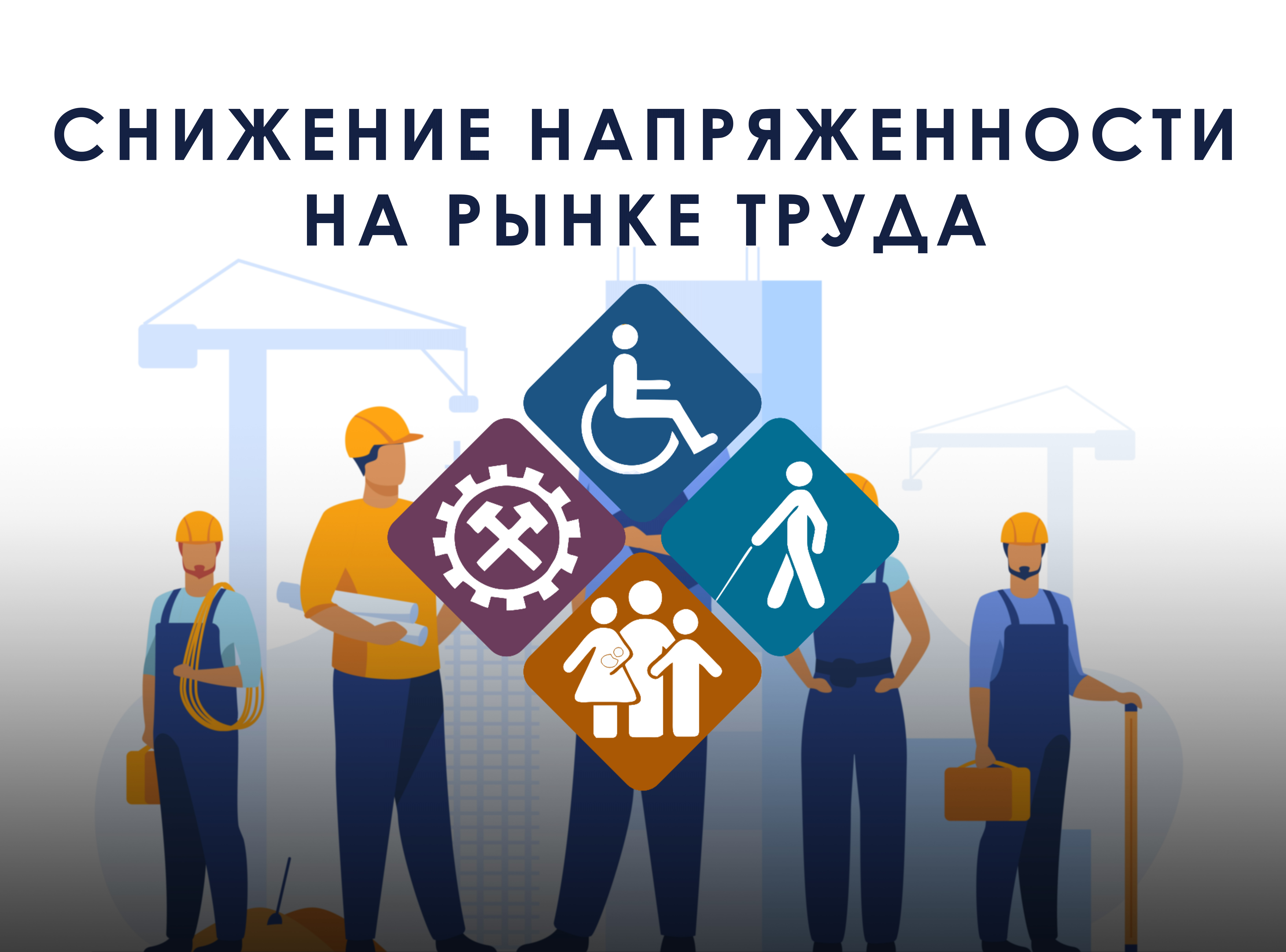 Разъяснение Минтруда Дагестана для работодателей по получению субсидии за наём работника