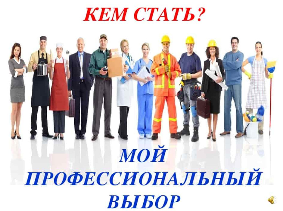 «Профессиональный компас- 2023»