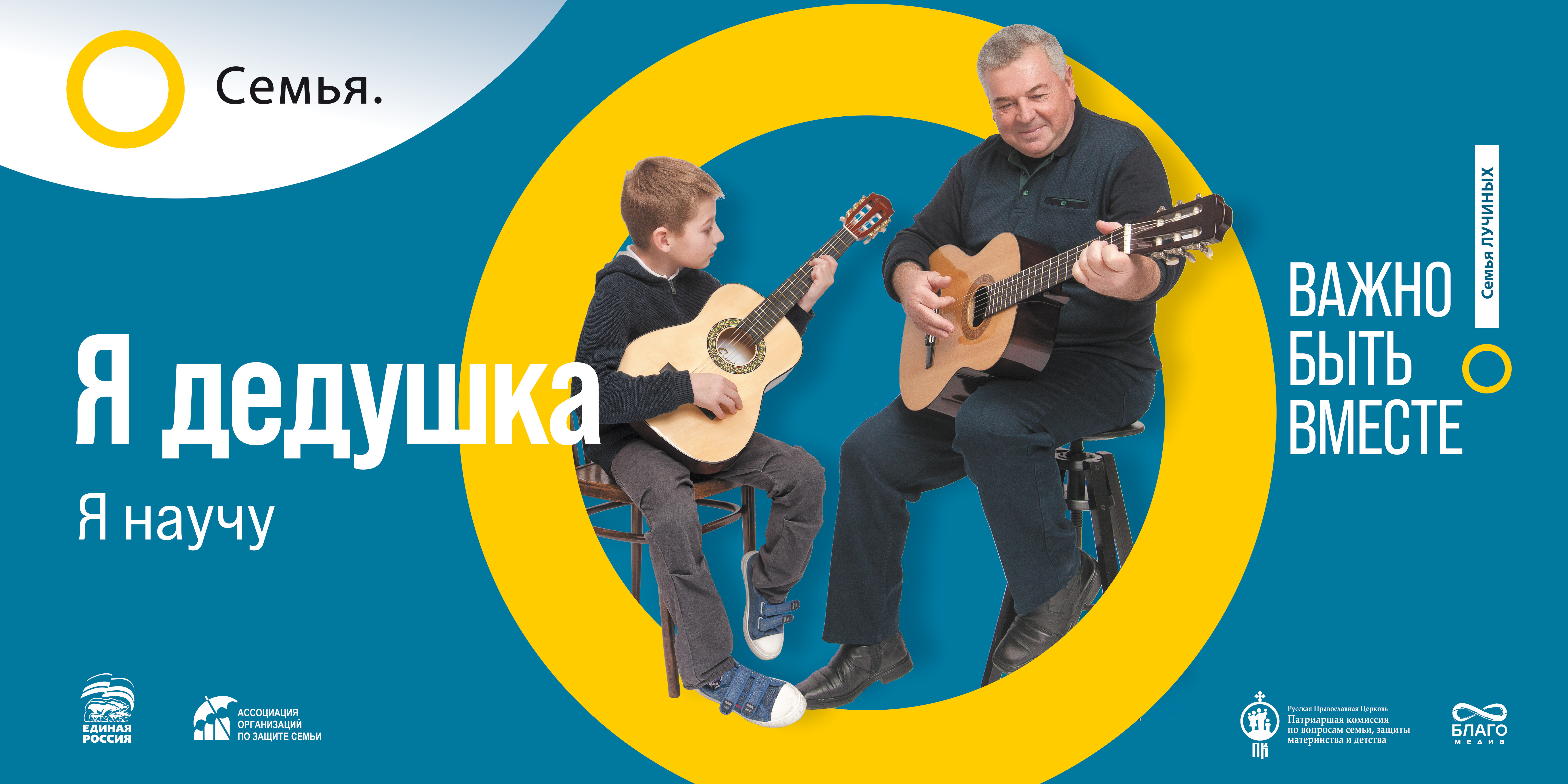 Семья - основа мира ГБУЗ ПККБ1