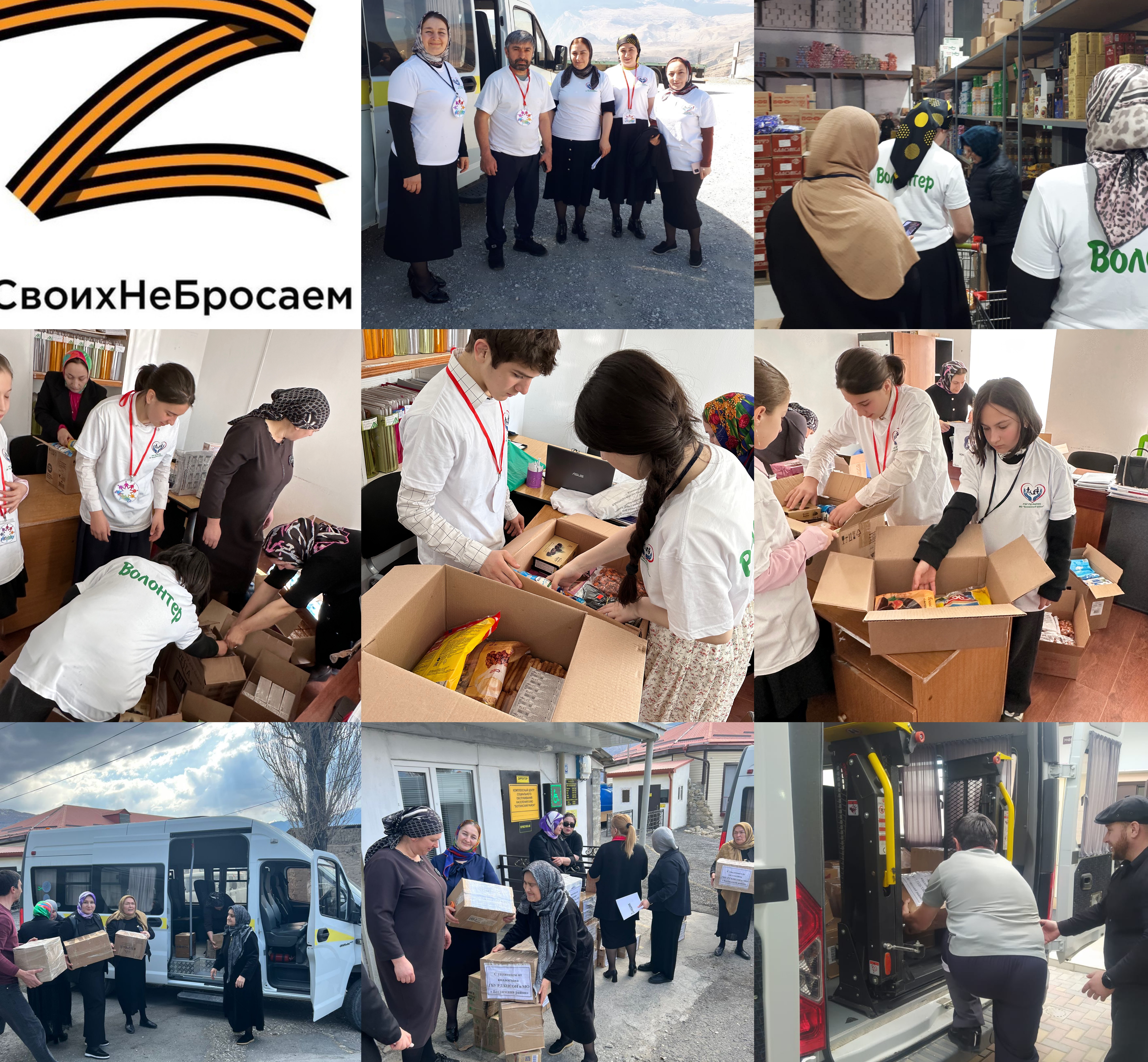 помощь участникам  СВО