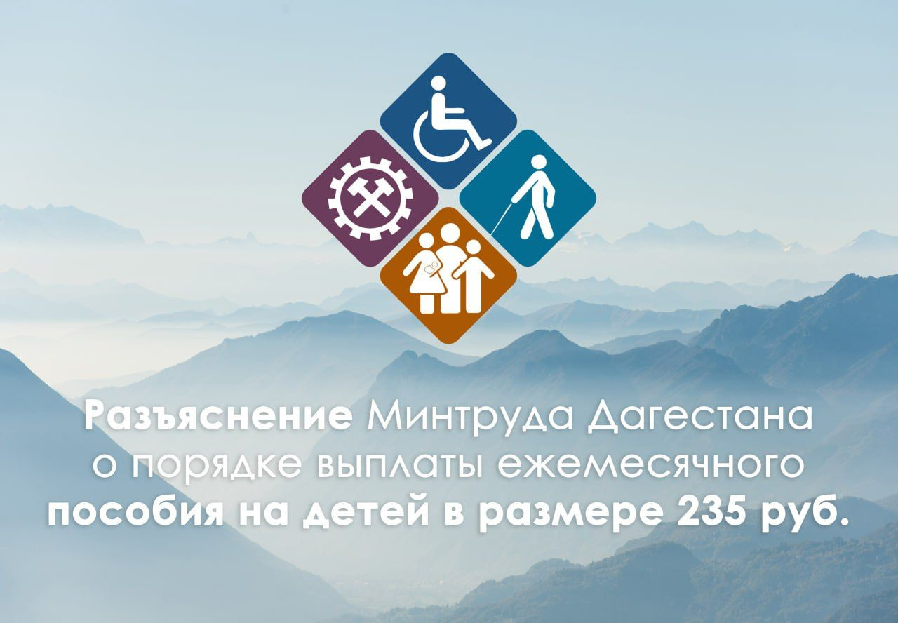 Министерство труда и социального  развития сообщает: