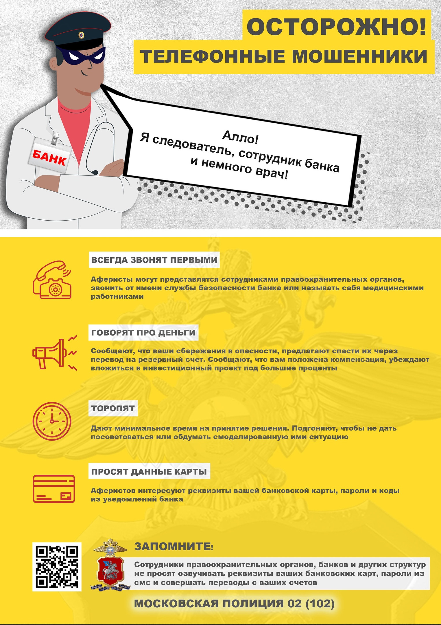 Пожилые и одинокие люди нуждаются в защите от мошенников