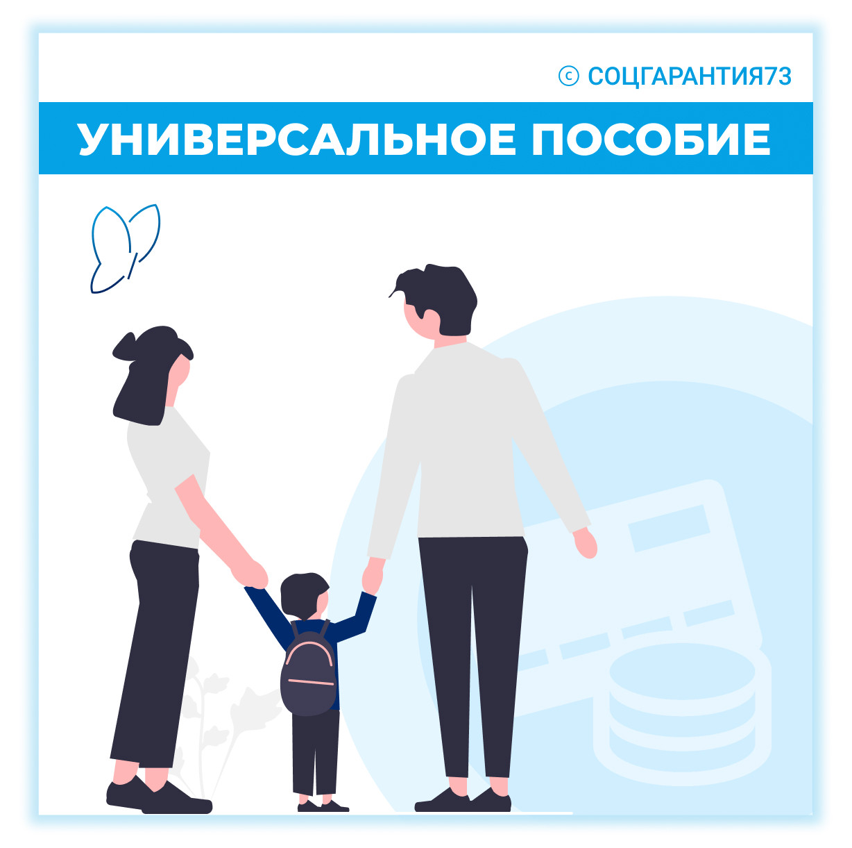 Универсальное пособие.