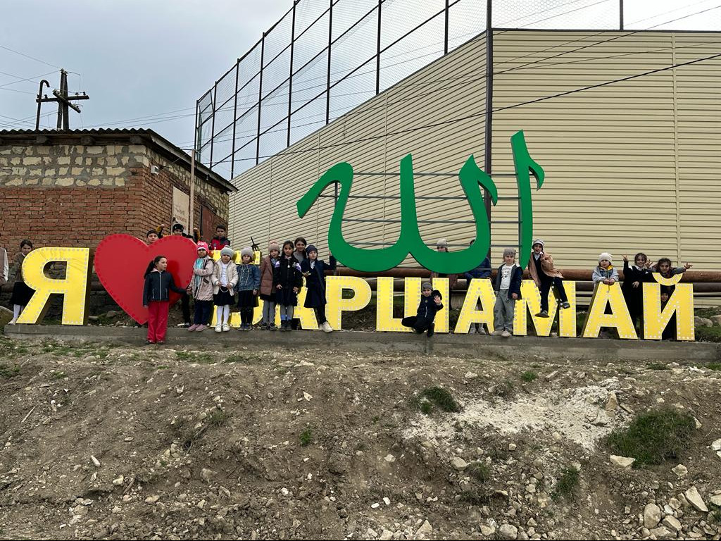 Экскурсия по родным тропинкам