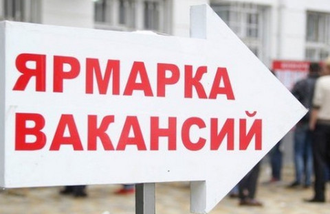 Межрегиональная ярмарка-вакансий с предприятиями ОПК