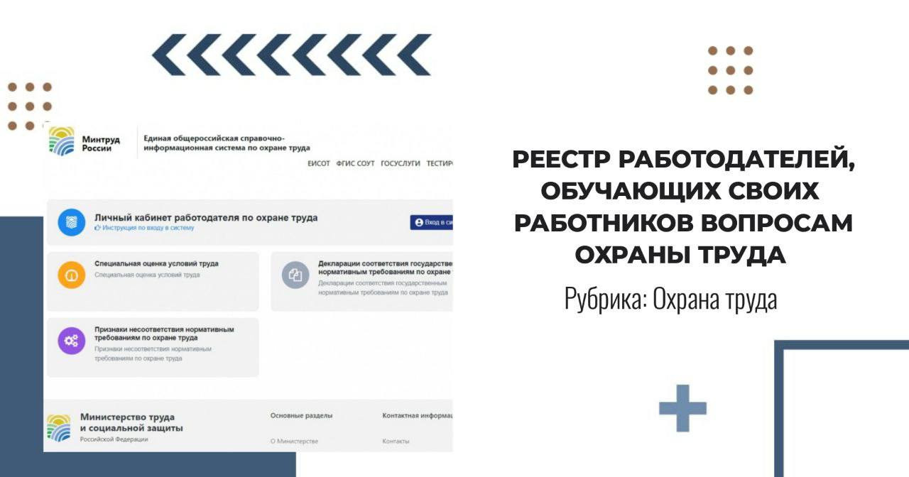 С 1 марта 2023 года вступают в силу положения пункта 99 Постановления Правительства РФ от 24 декабря 2021 г. № 2464 «О порядке обучения по охране труда и проверки знания требований охраны труда».