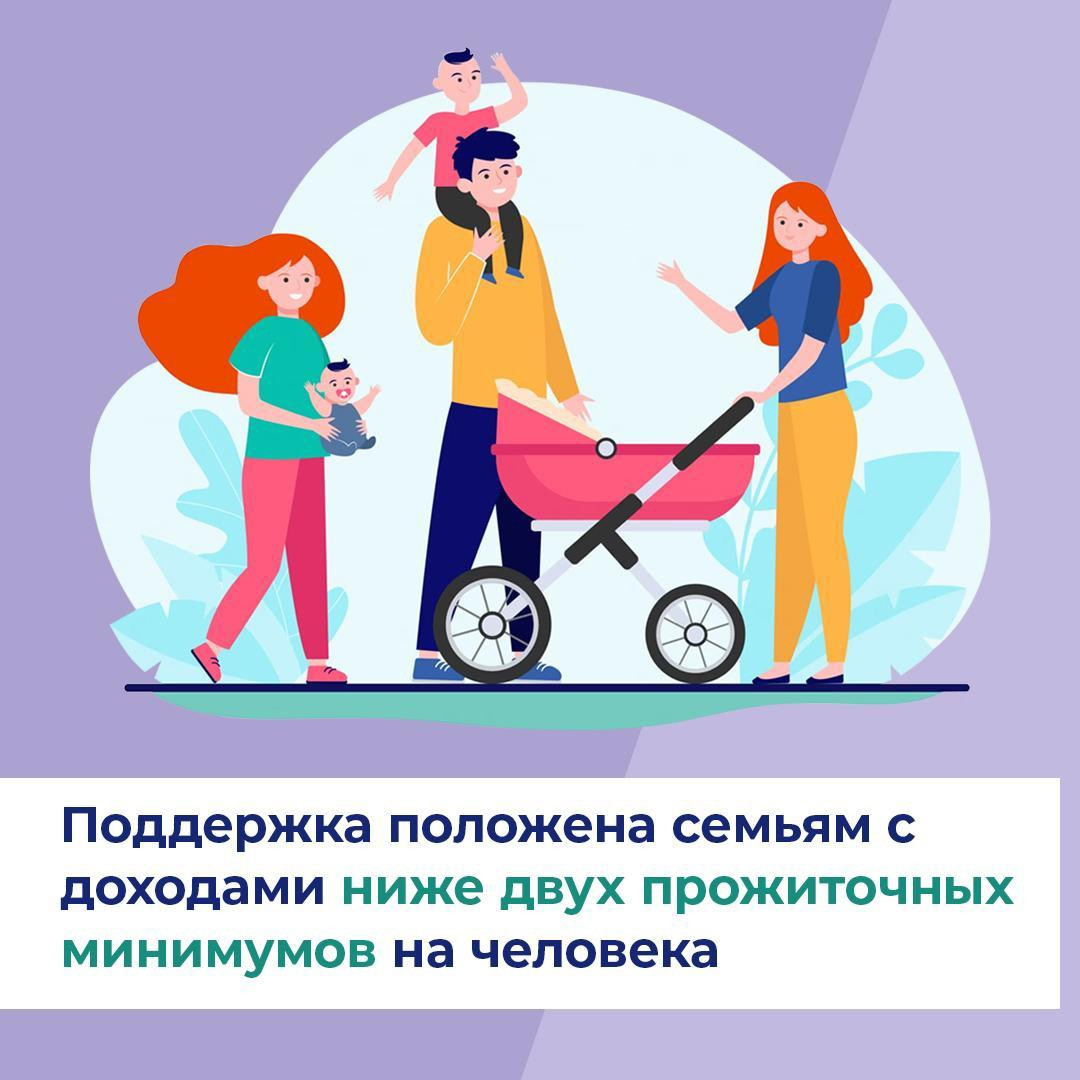 Правительство расширило число получателей выплаты на детей из материнского капитала