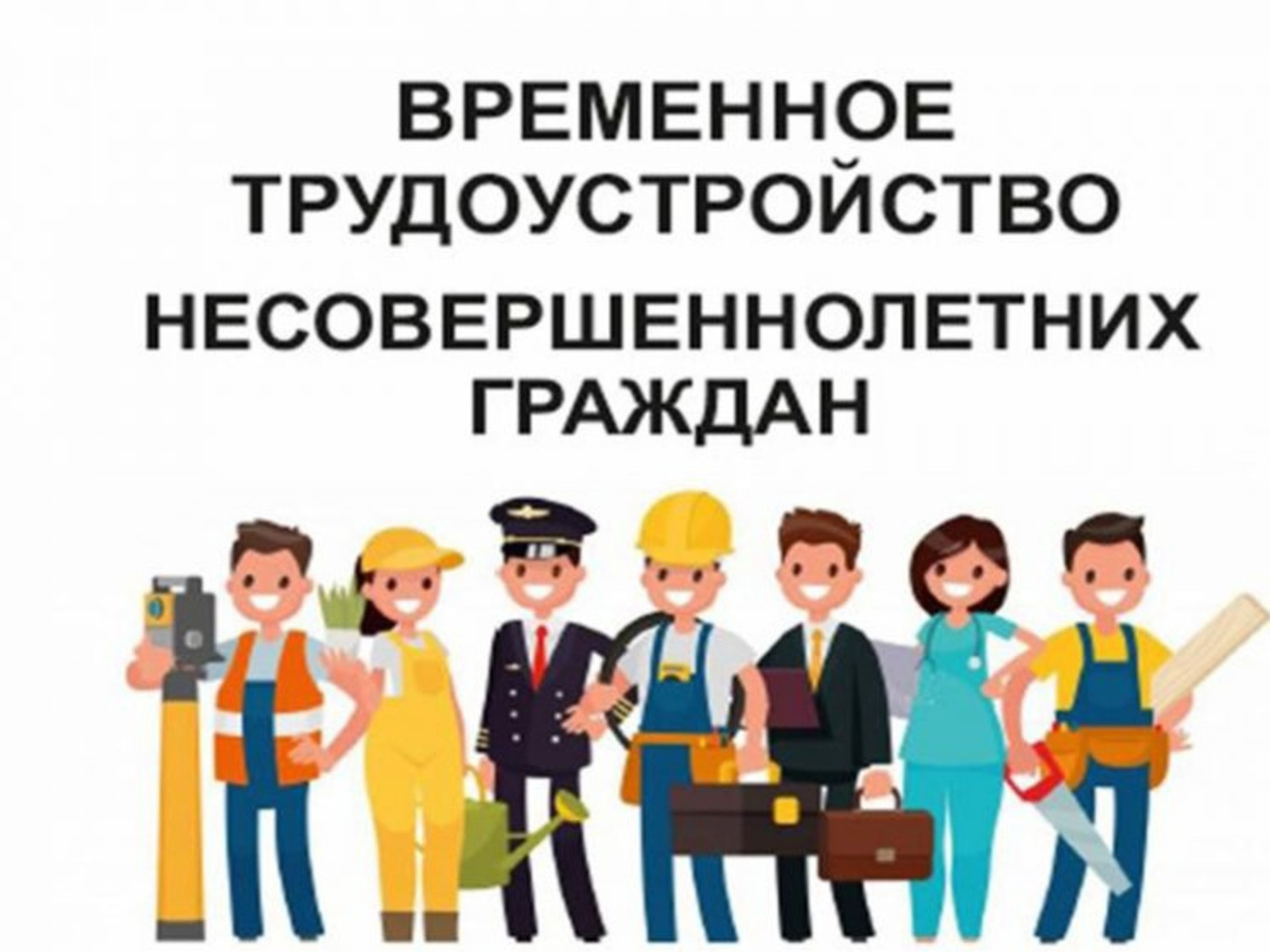 О ПРОВЕДЕНИИ В 2023 ГОДУ ЦЕНТРОМ ОТБОРА РАБОТОДАТЕЛЕЙ ДЛЯ ПОЛУЧЕНИЯ СУБСИДИИ НА ВОЗМЕЩЕНИЕ ЧАСТИ ЗАТРАТ НА ОПЛАТУ ТРУДА ВРЕМЕННО ТРУДОУСТРОЕННЫХ НЕСОВЕРШЕННОЛЕТНИХ ГРАЖДАН В ВОЗРАСТЕ ОТ 14 ДО 18 ЛЕТ