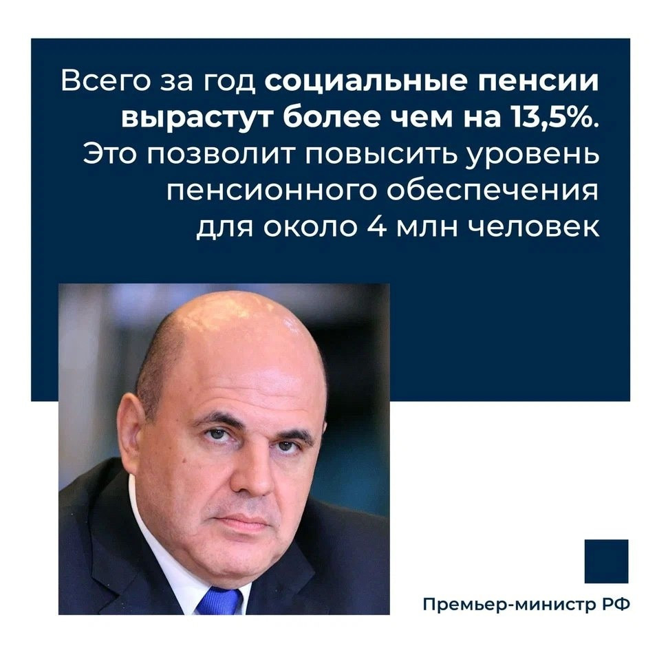 Социальные пенсии с 1 апреля будут повышены еще на 3,3%