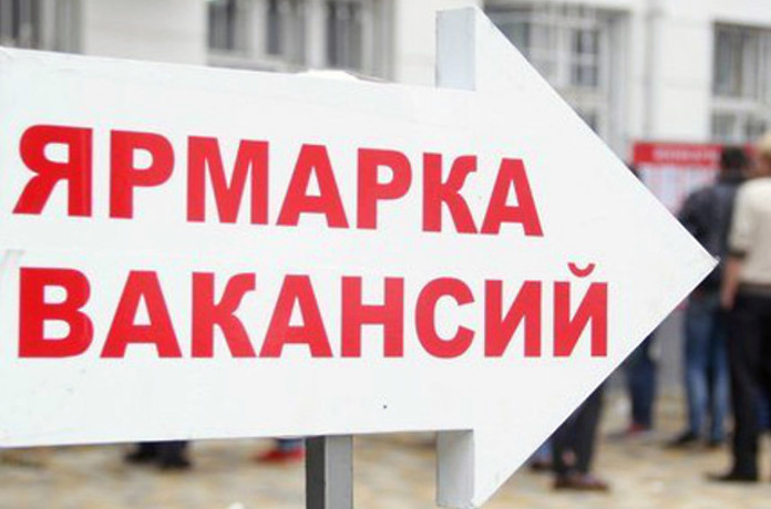 ИНФОРМАЦИЯ О ПРОВЕДЕНИИ ЯРМАРКИ ВАКАНСИЙ 25.10.2022